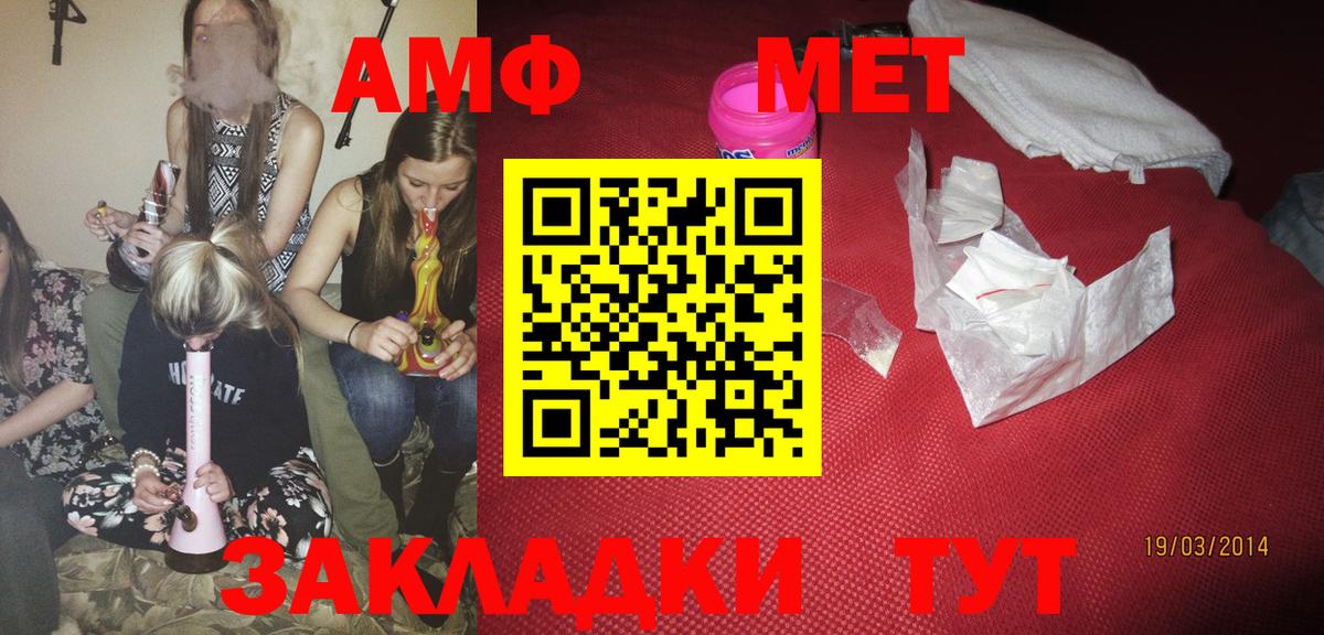 АМФ Розовый Кулебаки