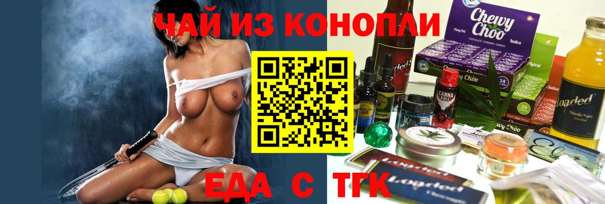 Cannafood конопля Кулебаки