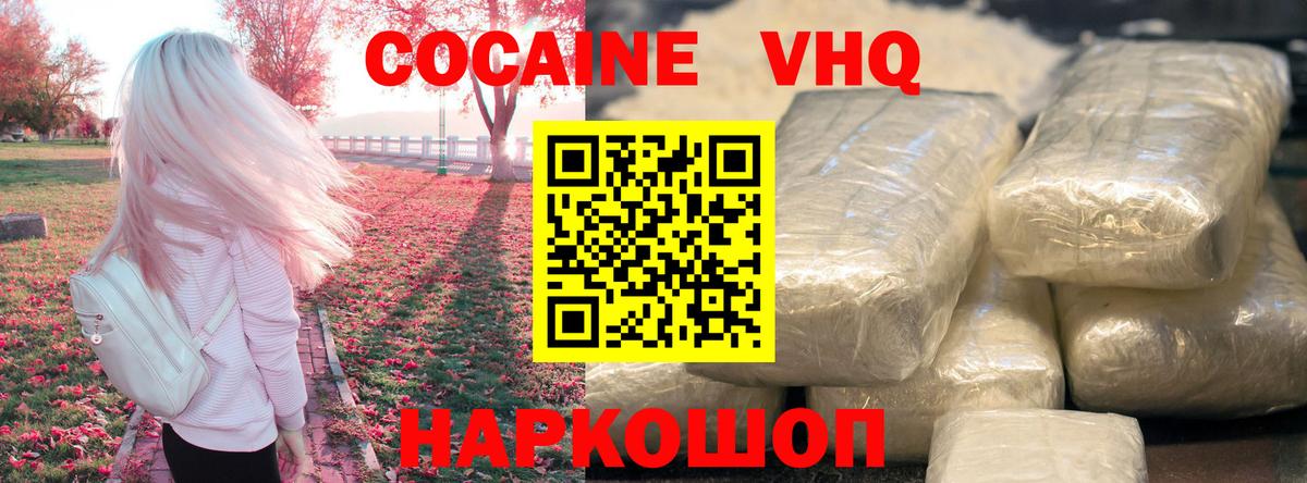 COCAIN VHQ Кулебаки