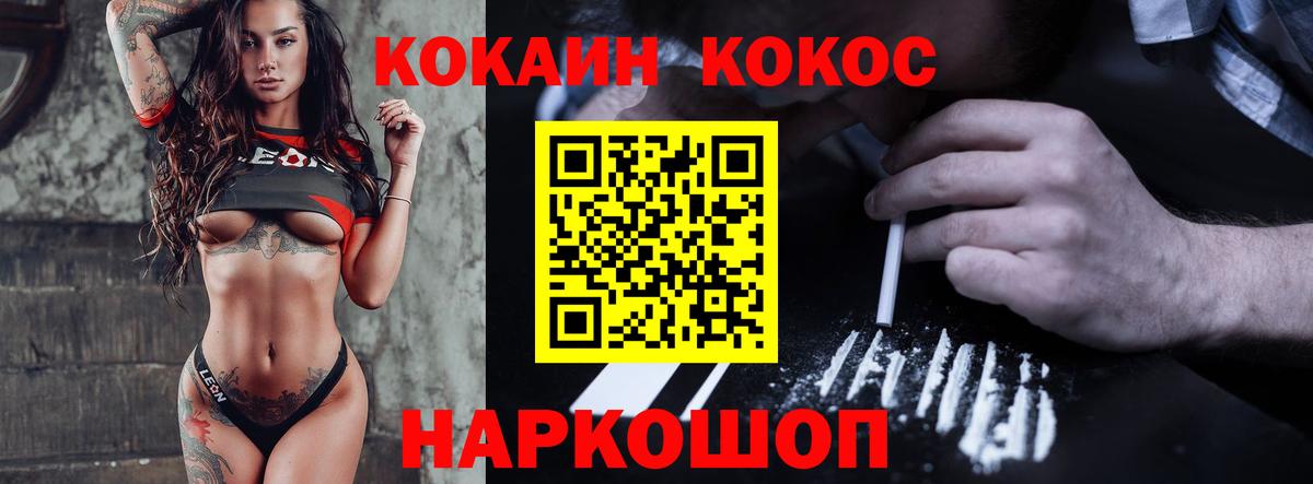 Кулебаки  КОКАИН Columbia  Cocaine FishScale  Вход с VPN 
