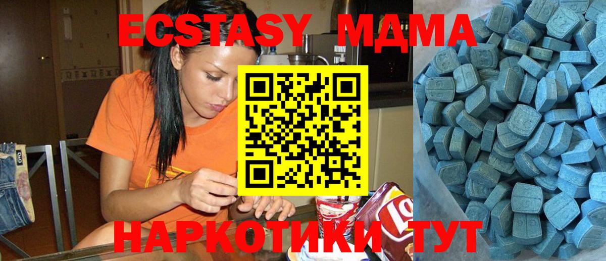 нарко площадка формула  Ecstasy  Вход с VPN  Кулебаки  Экстази MDMA  Ecstasy DUBAI 