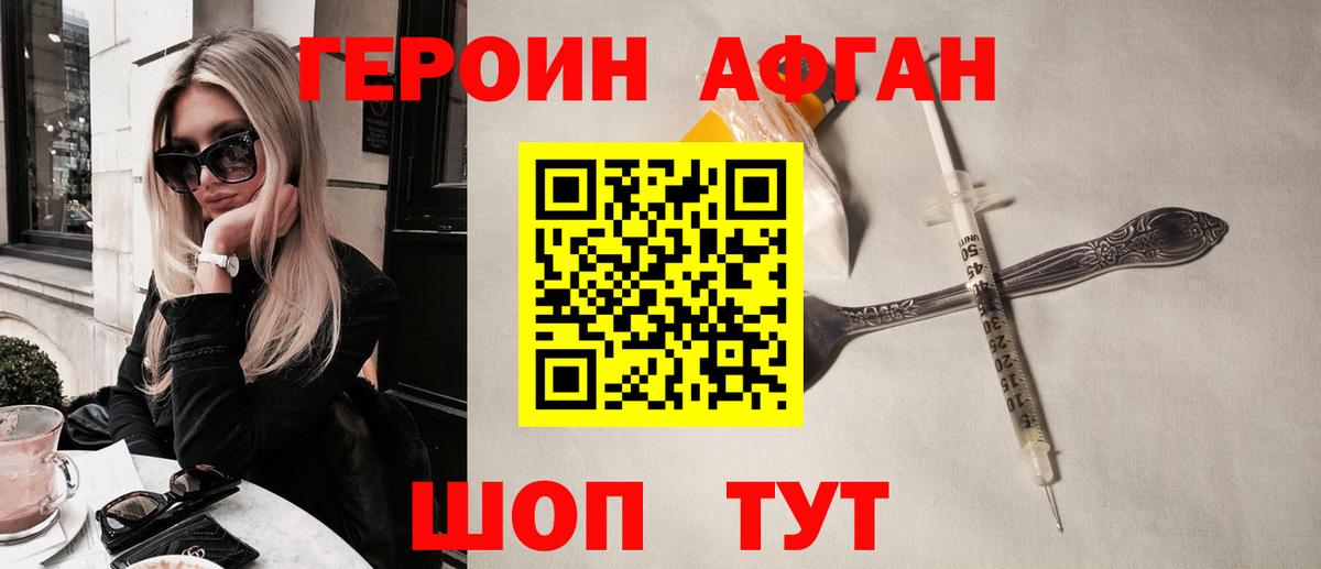 Героин герыч  Вход с VPN  Кулебаки 