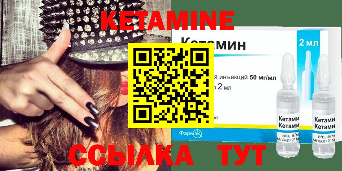 Кулебаки  Кетамин VHQ  Вход с VPN 