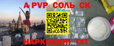 ALPHA PVP Канаш