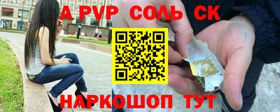 ALPHA PVP Канаш
