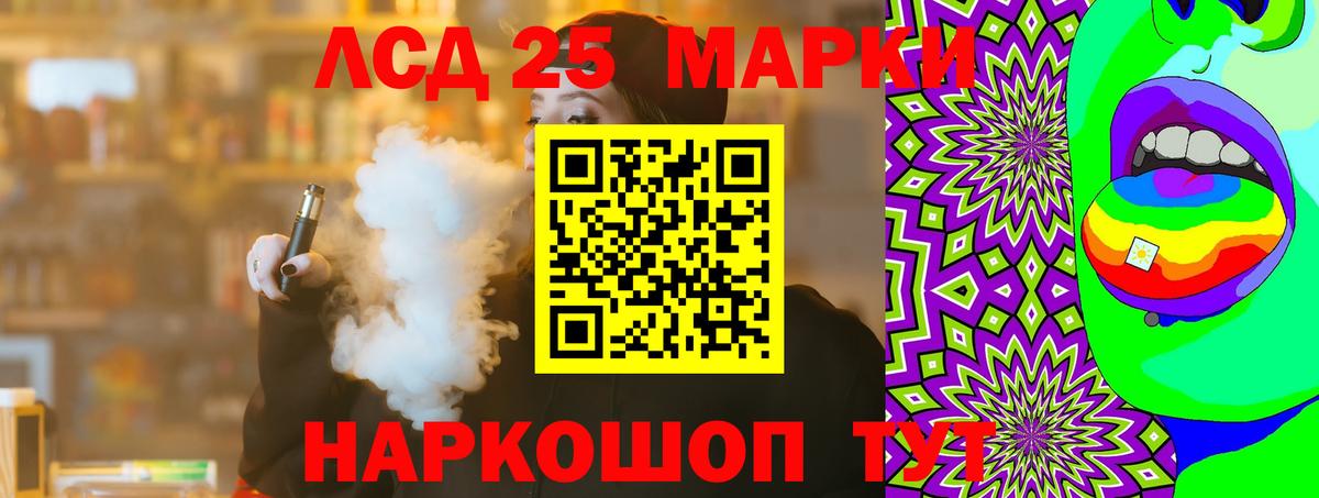 ЛСД экстази  Вход с VPN  Лсд 25 экстази ecstasy  Кулебаки  ЛСД экстази ecstasy 