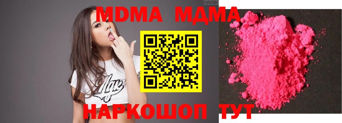 MDMA молли  МДМА  Кулебаки  Вход с VPN 