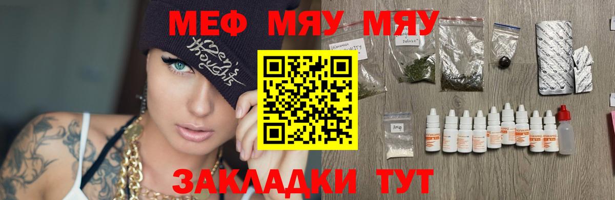 Меф  Вход с VPN  МЕФ  МЕФ кристаллы  Кулебаки 