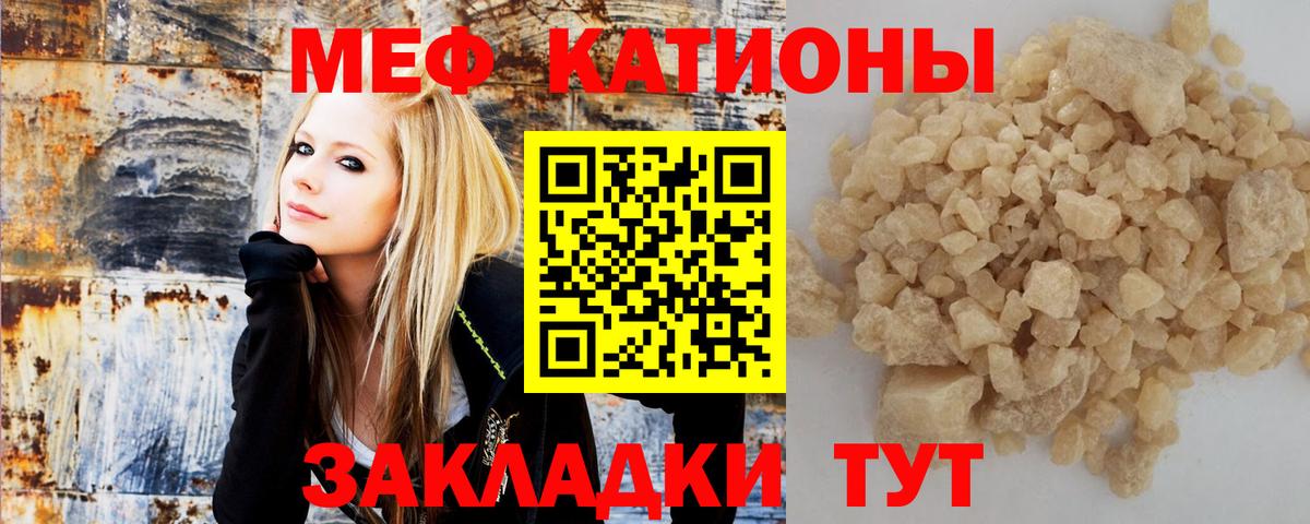 Меф мяу мяу Кулебаки