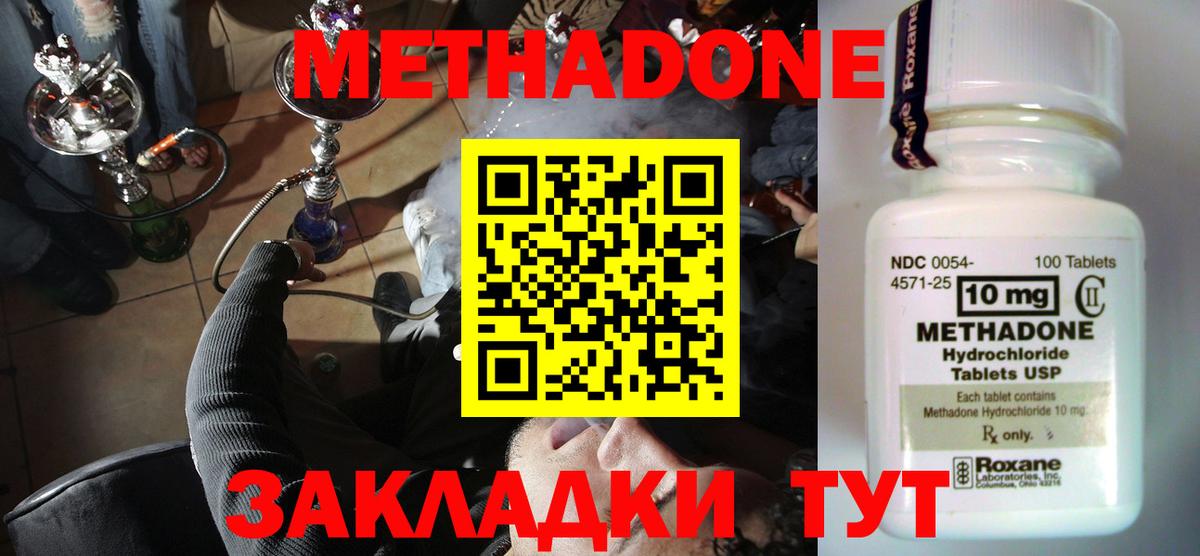 дарк нет клад  МЕТАДОН мёд  мега зеркало  Вход с VPN  Кулебаки 