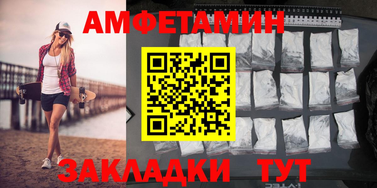 Метамфетамин витя Кулебаки