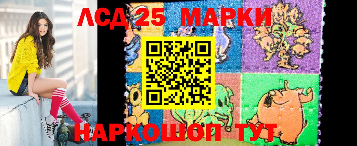 Марки 25I-NBOMe 1500мкг  Вход с VPN  Марки 25I-NBOMe 1500мкг  Кулебаки 
