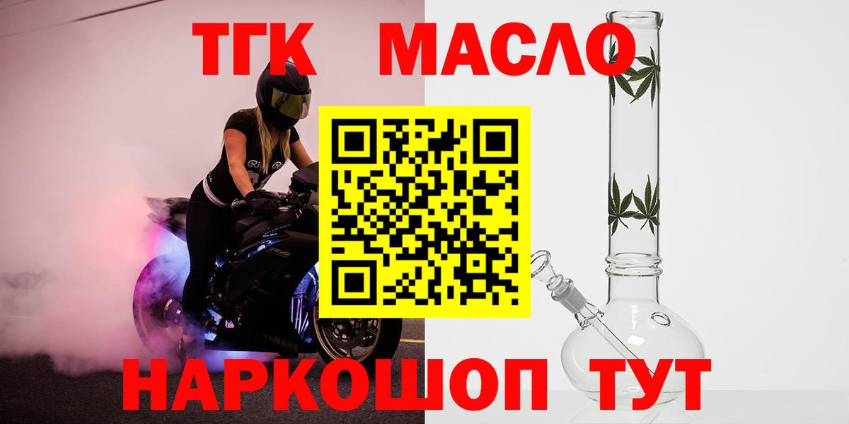 ТГК вейп Кулебаки