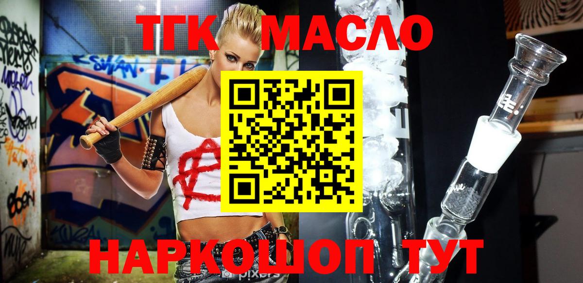 Кулебаки  Дистиллят ТГК концентрат  Вход с VPN 